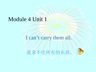 新标准英语6下m4u1