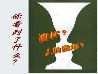 《学习选取立论的角度》课件