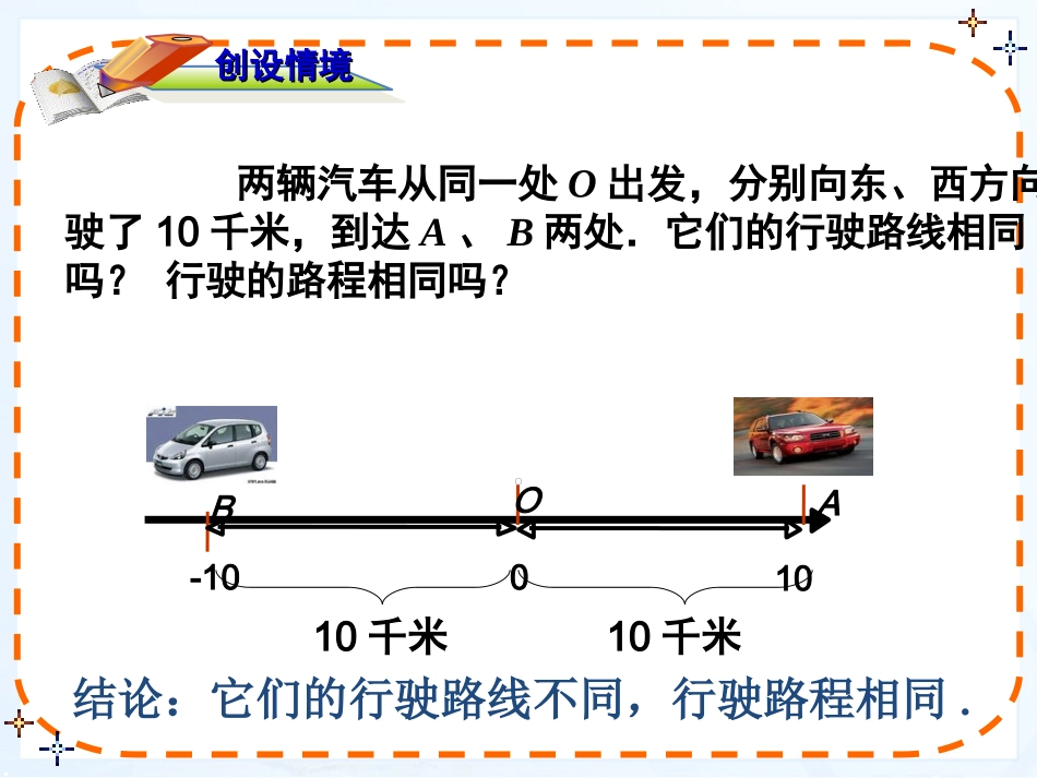 有理数（绝对值）_第3页