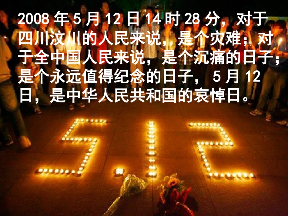 教科版_九年级思品《第十五课“代表最广大人民的根本利益”》课件(1)_第3页