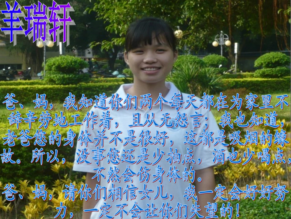 高三学生心理释放幻灯片_第3页