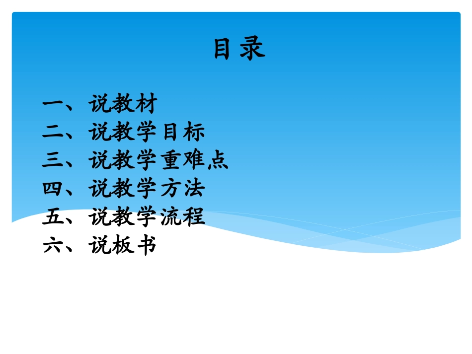 杨氏之子__说课稿课件_第2页