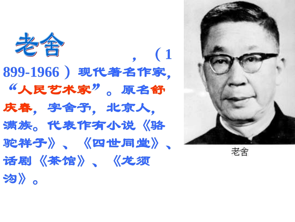 济南的冬天[1]_第3页