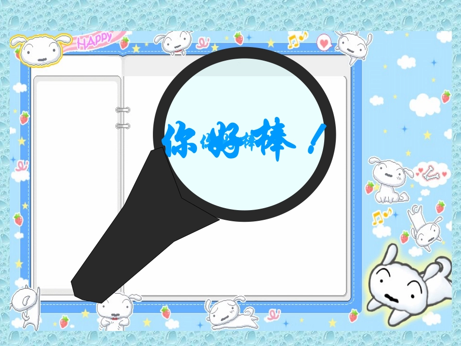 图形的放大与缩小 (3)_第3页