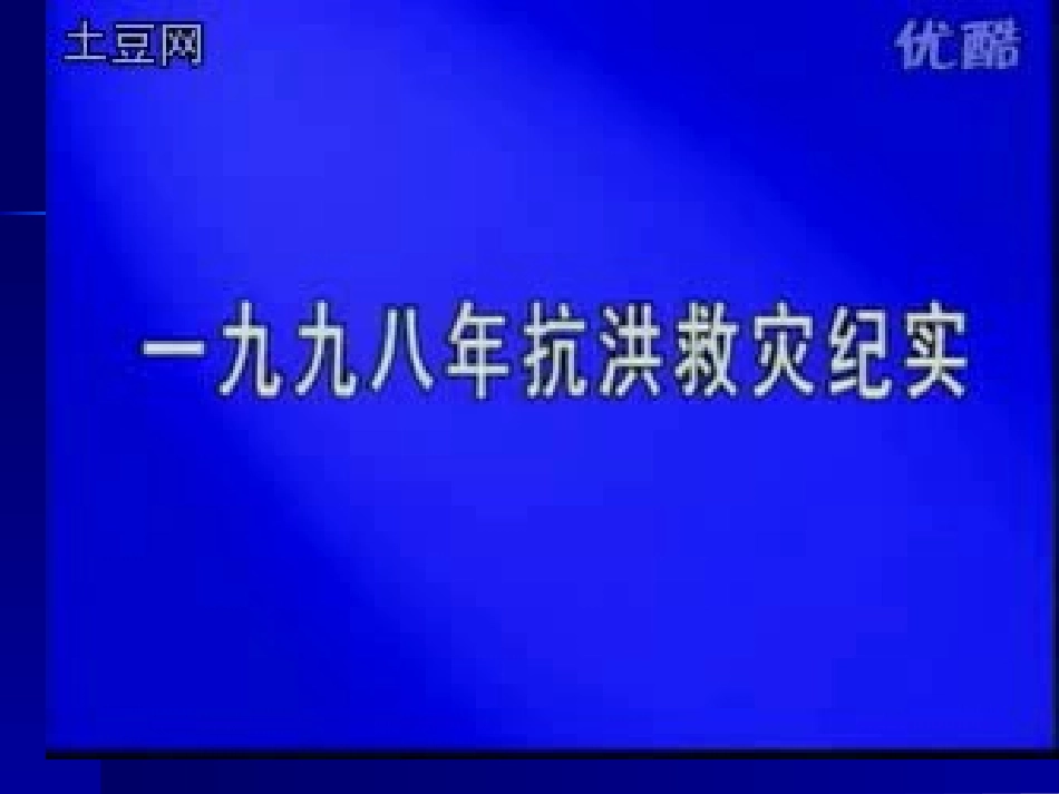 流域综合治理与开发tianpu20141028_第1页