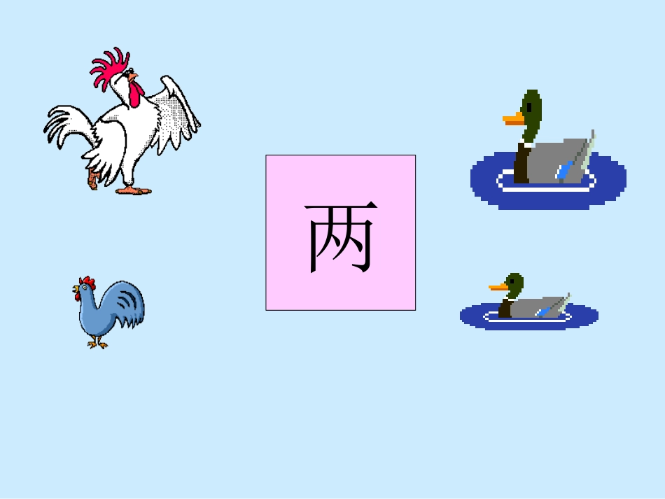 小小的船（执教者：百色市那坡县城厢镇中心小学梁廷旺）_第2页