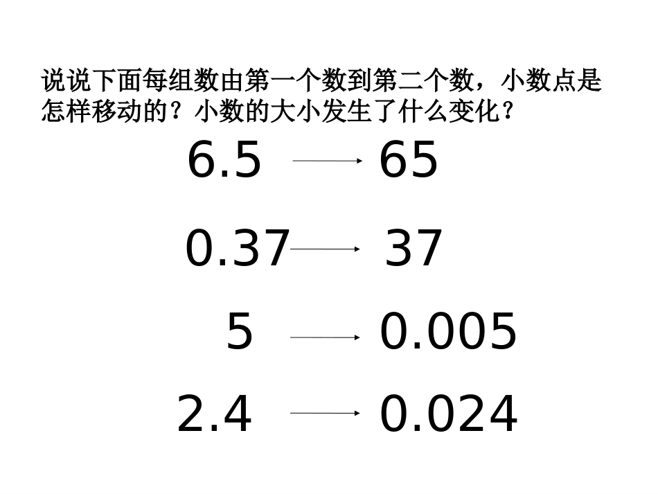 小数乘整数 (9)_第3页