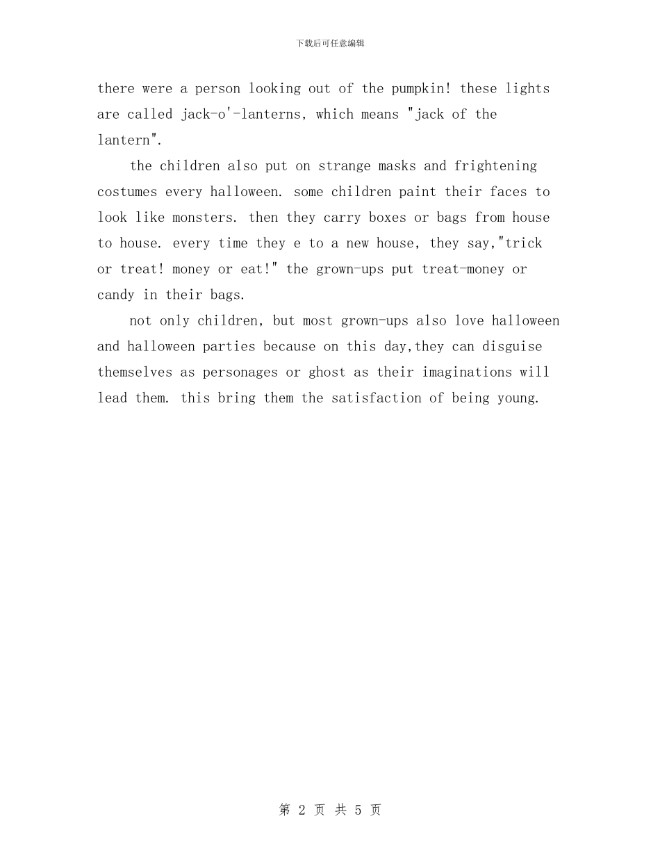 万圣节晚会英语演讲稿范文与万圣节活动主题策划汇编_第2页