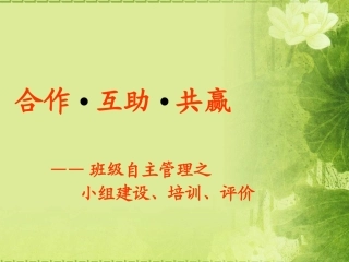 合作互助共赢yuan