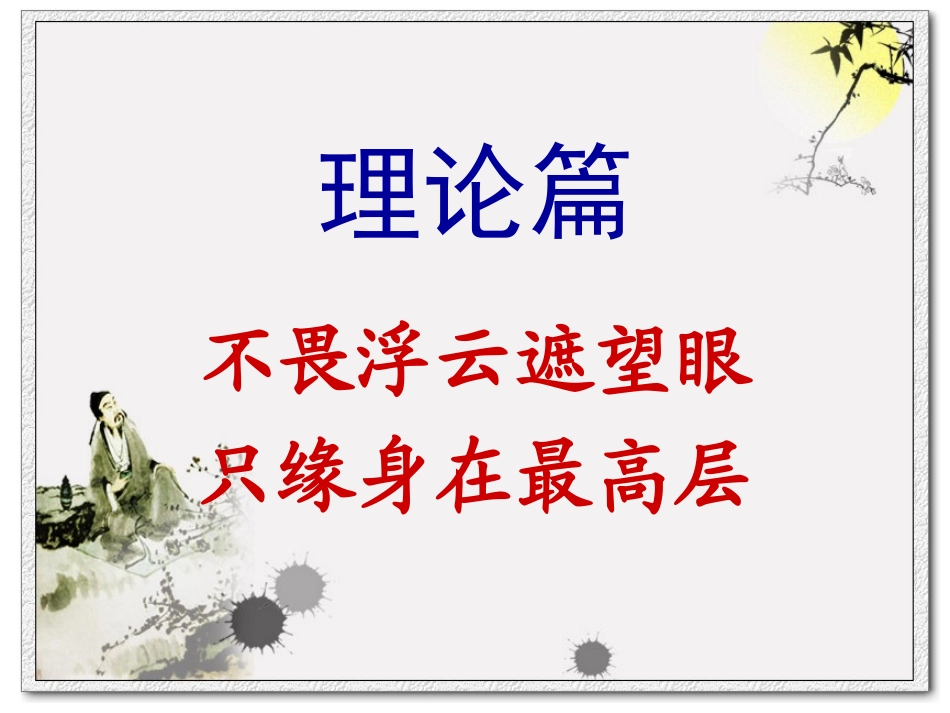 语文教学模式构建_第2页