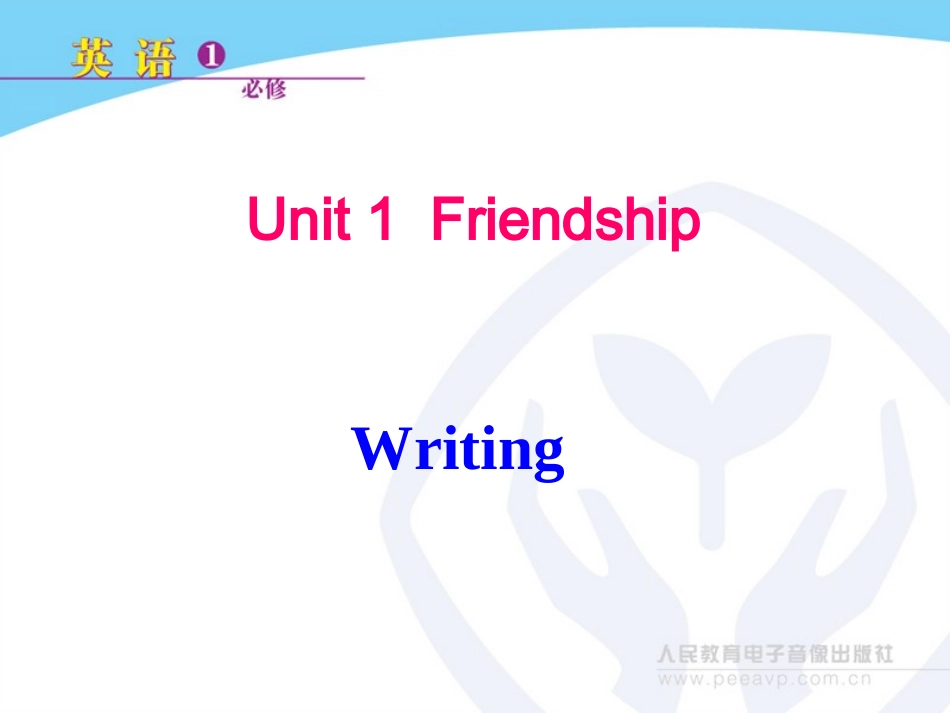 人教版Module1Unit1Writing_第1页