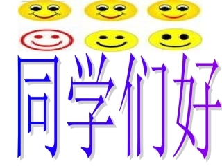克与千克PPT12