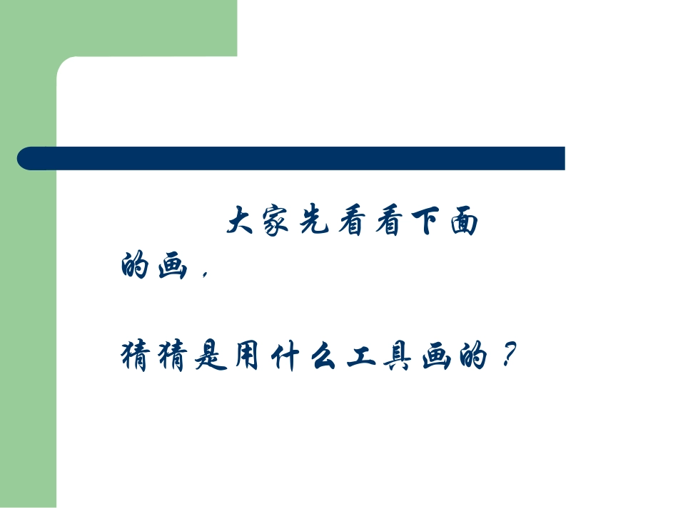 电脑美术——对称纹样_第2页