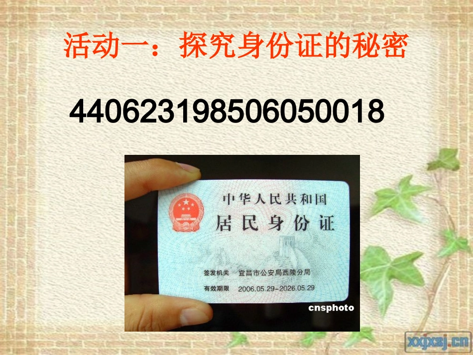 数字的用处（张丽雪）_第3页