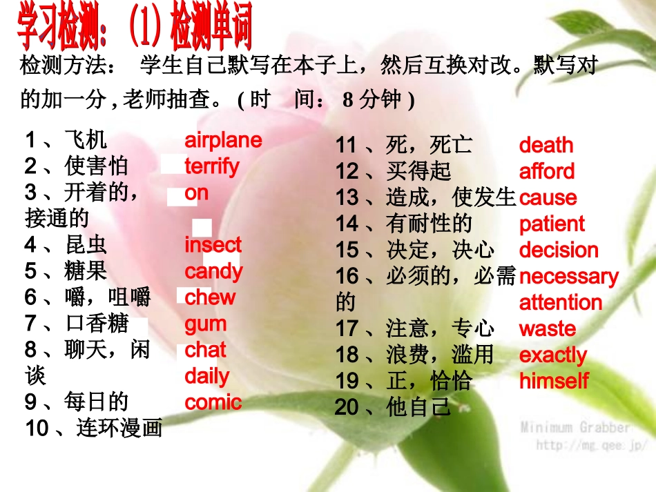 人教版九年级英语Unit2课件_第3页