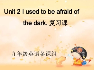 人教版九年级英语Unit2课件