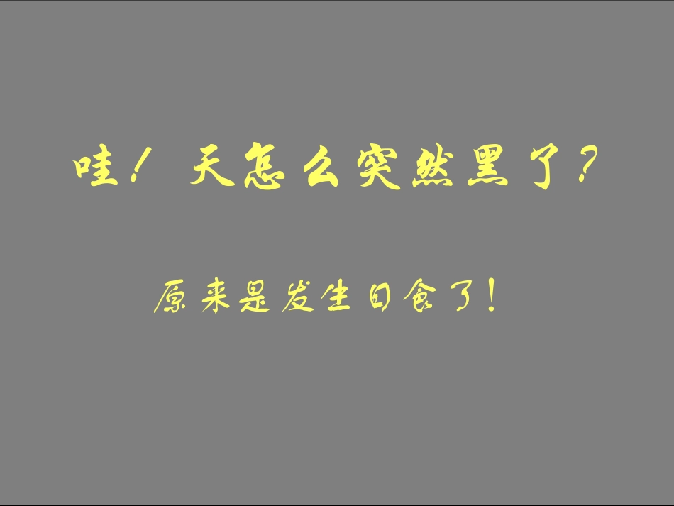 圆和圆的位置关系 (2)_第3页