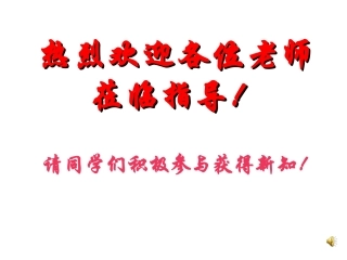 青藏地区第二节三江源地区的保护
