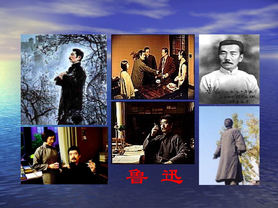 少年闰土课件 (3)_第2页