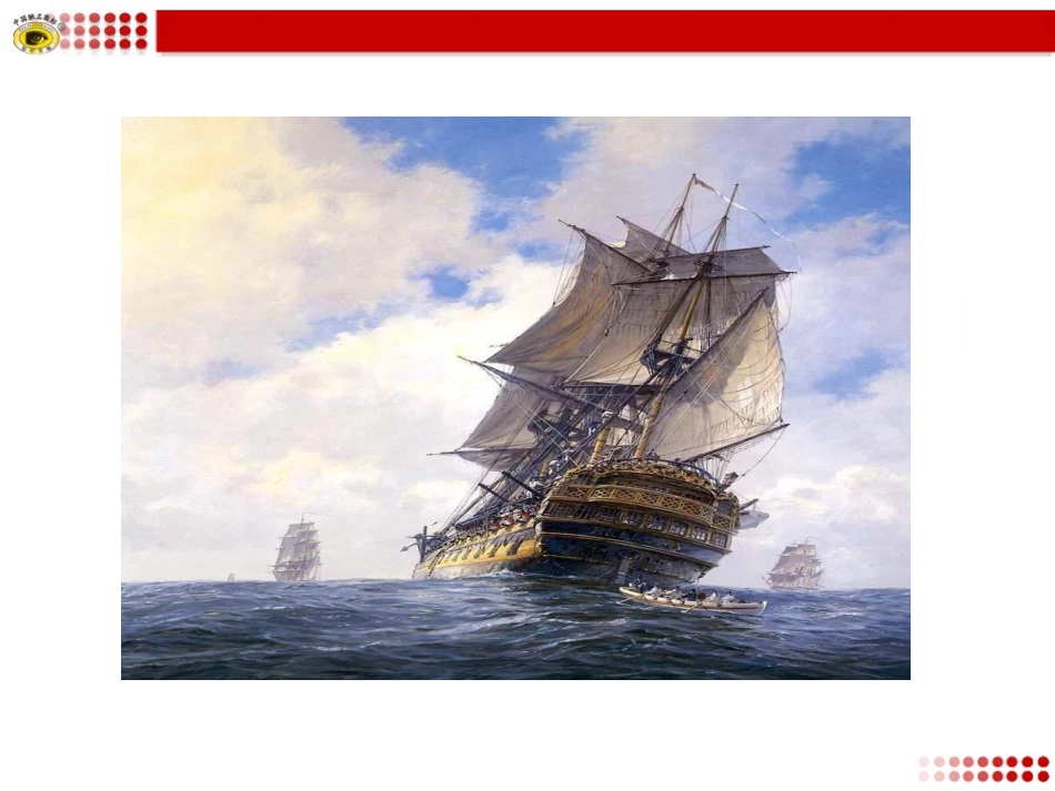 第1节磁现象磁场_第3页