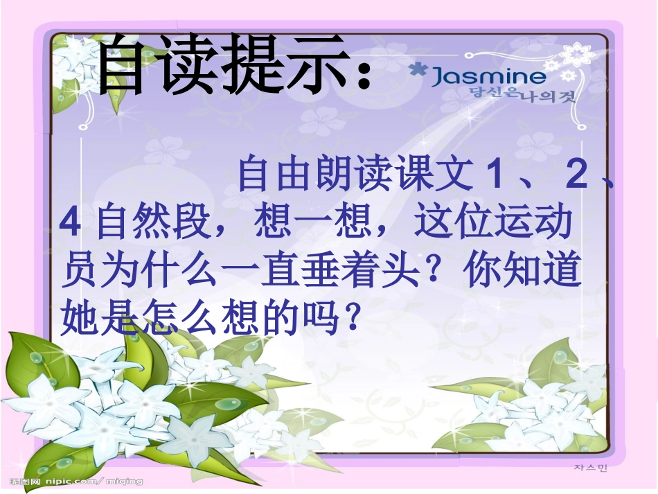 献你一束花2马秀玲1_第3页