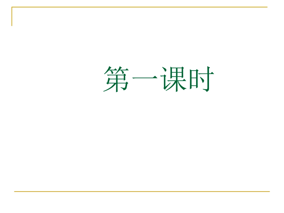 《张中丞传》后叙_第1页