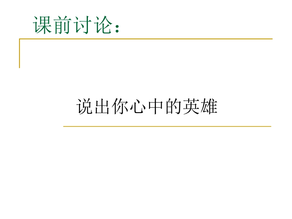 《张中丞传》后叙_第2页