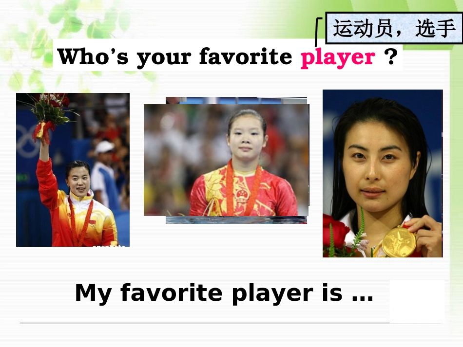 新版仁爱英语八年级上册Unit_1_Topic_1_Section_B_第3页