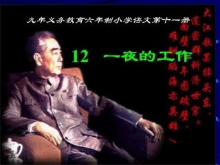 一夜的工作 (3)