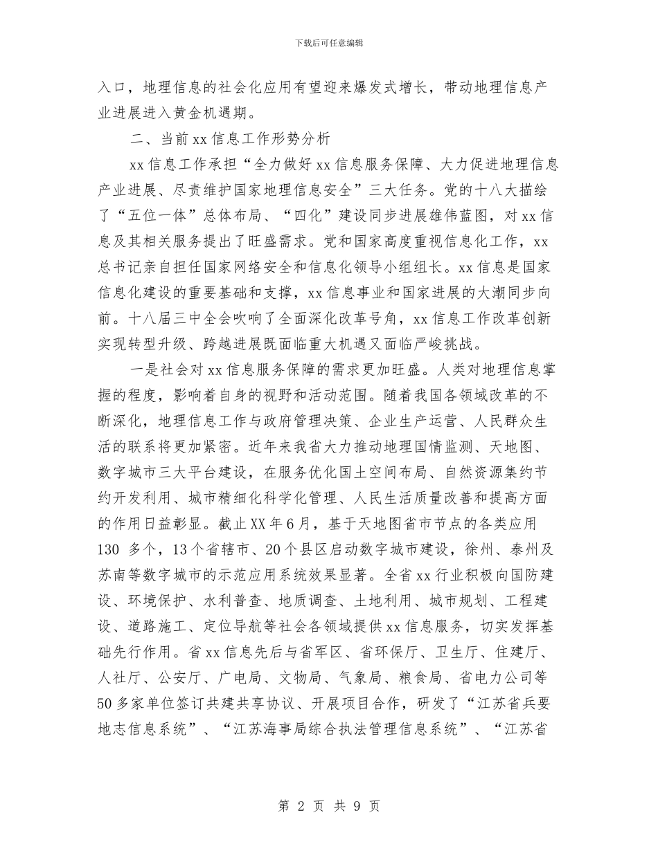 三严三实公司专题教育活动调研报告与三严三实和忠诚干净担当专题教育学习心得体会汇编_第2页