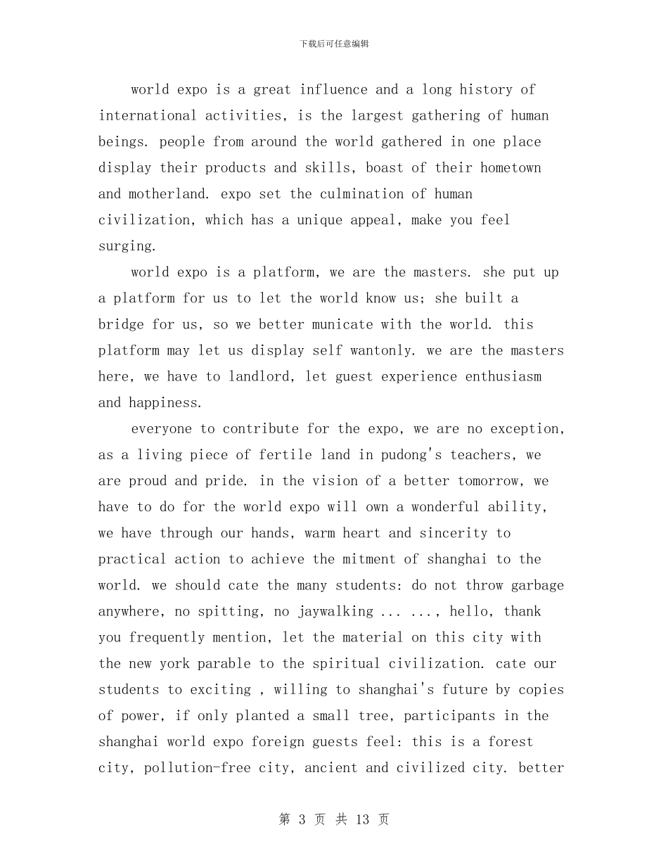 三分钟英文演讲稿3篇与三分钟英语演讲稿格式大全汇编_第3页