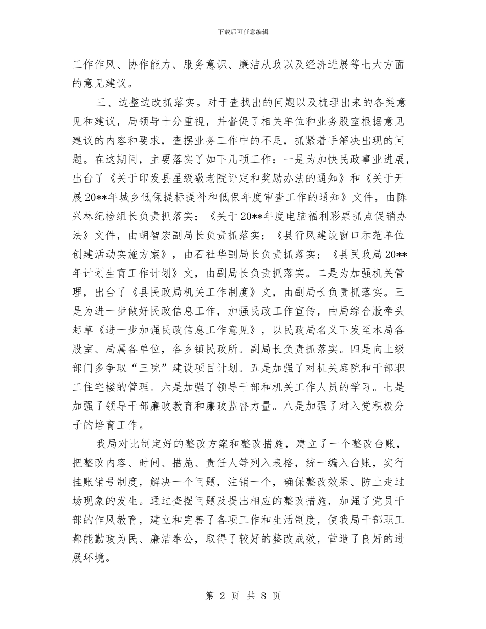三大主题教育暨作风整顿工作总结与三大工程路教党建工作汇报材料汇编_第2页