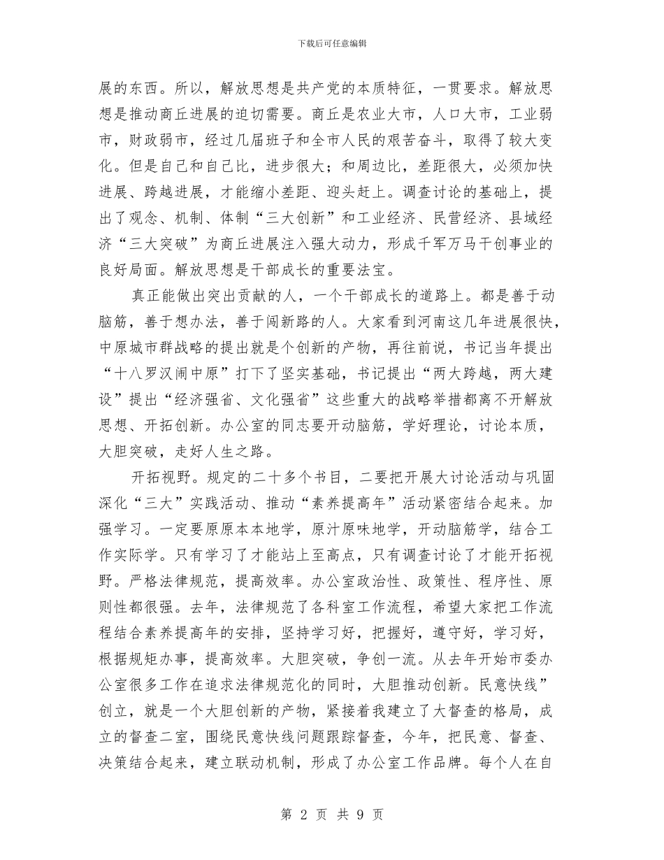 三新研讨会体会与三星集团人力资源部工作总结范例汇编_第2页