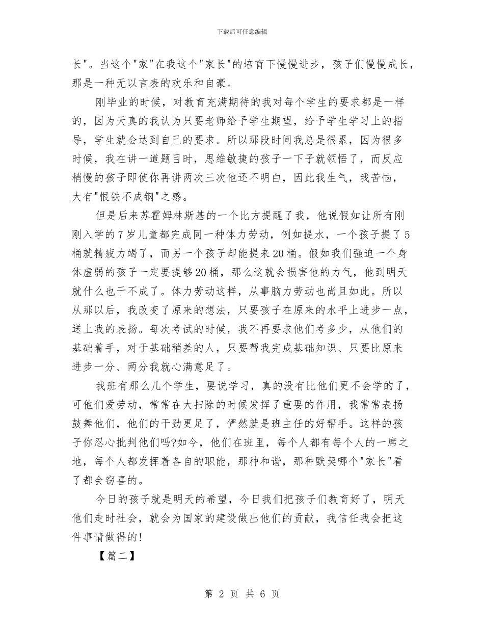 三月份工作计划表与三月份营销计划汇编_第2页