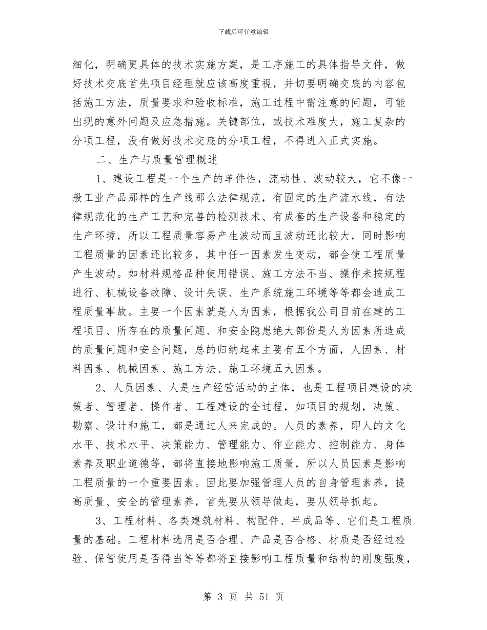 上半年工程部门个人年中工作总结与上半年市农村五大产业体系建设情况总结汇编_第3页