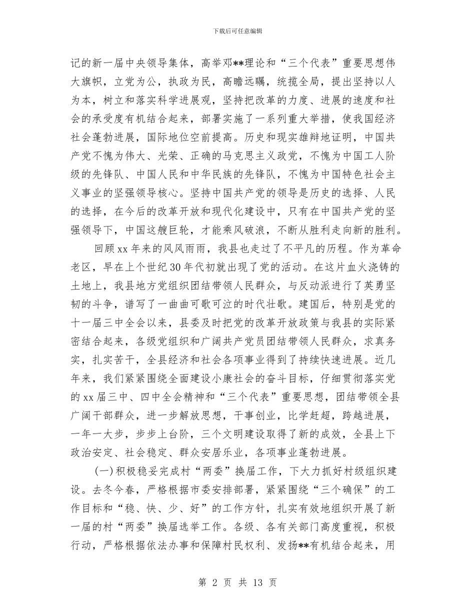 上半年税务部门工作总结汇报与上半年稽查局工作总结汇编_第2页
