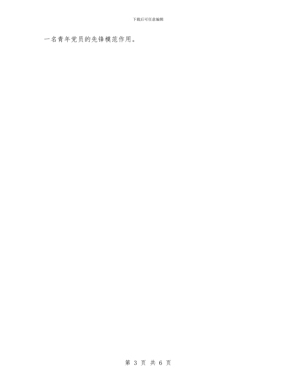 上半年食品监督德能勤绩个人工作总结与上半年食品药品安全工作总结汇编_第3页