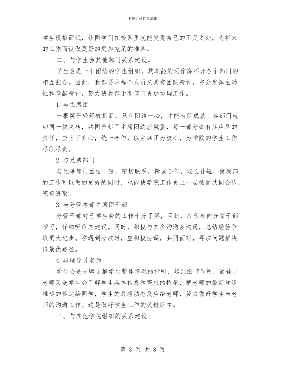下半年学习计划表格与下半年安全工作计划汇编_第3页