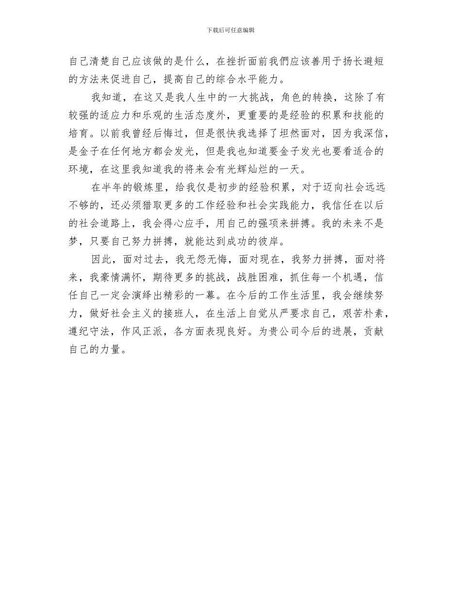 下半年监理工作总结与下半年财务会计个人工作总结范文汇编_第3页