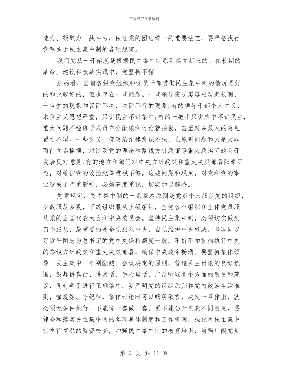 与【新人工作总结】新人工作总结精选汇编_第3页