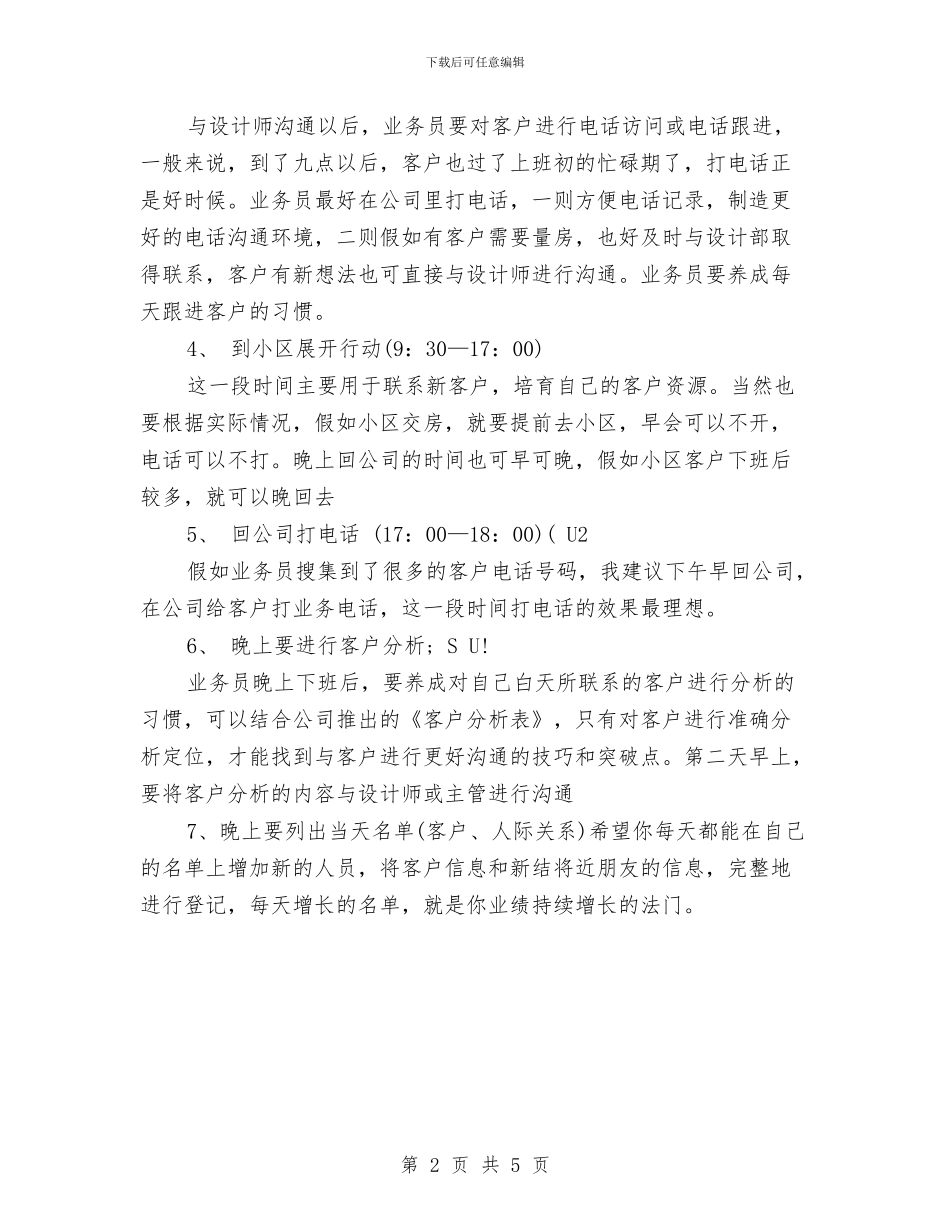 业务员销售计划2024与业务周工作计划2024汇编_第2页