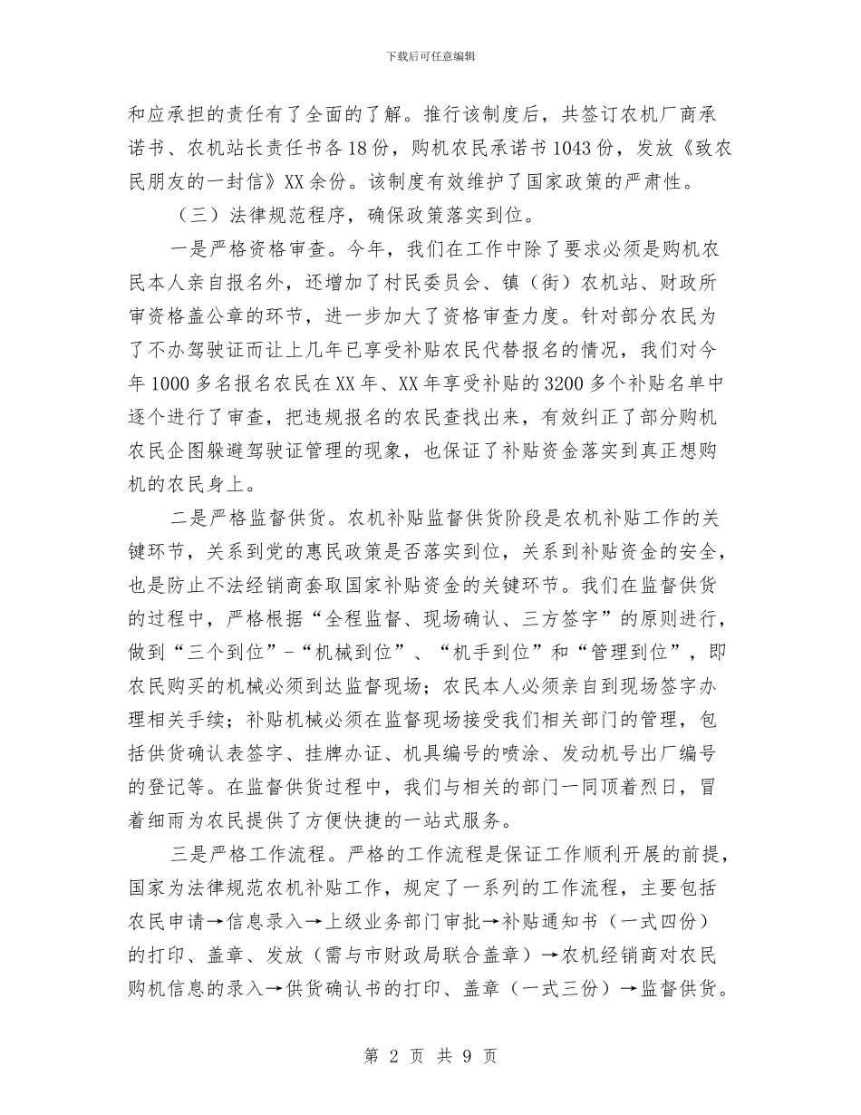 业务科上半年总结暨下半年安排与业务经理个人工作小结范文汇编_第2页