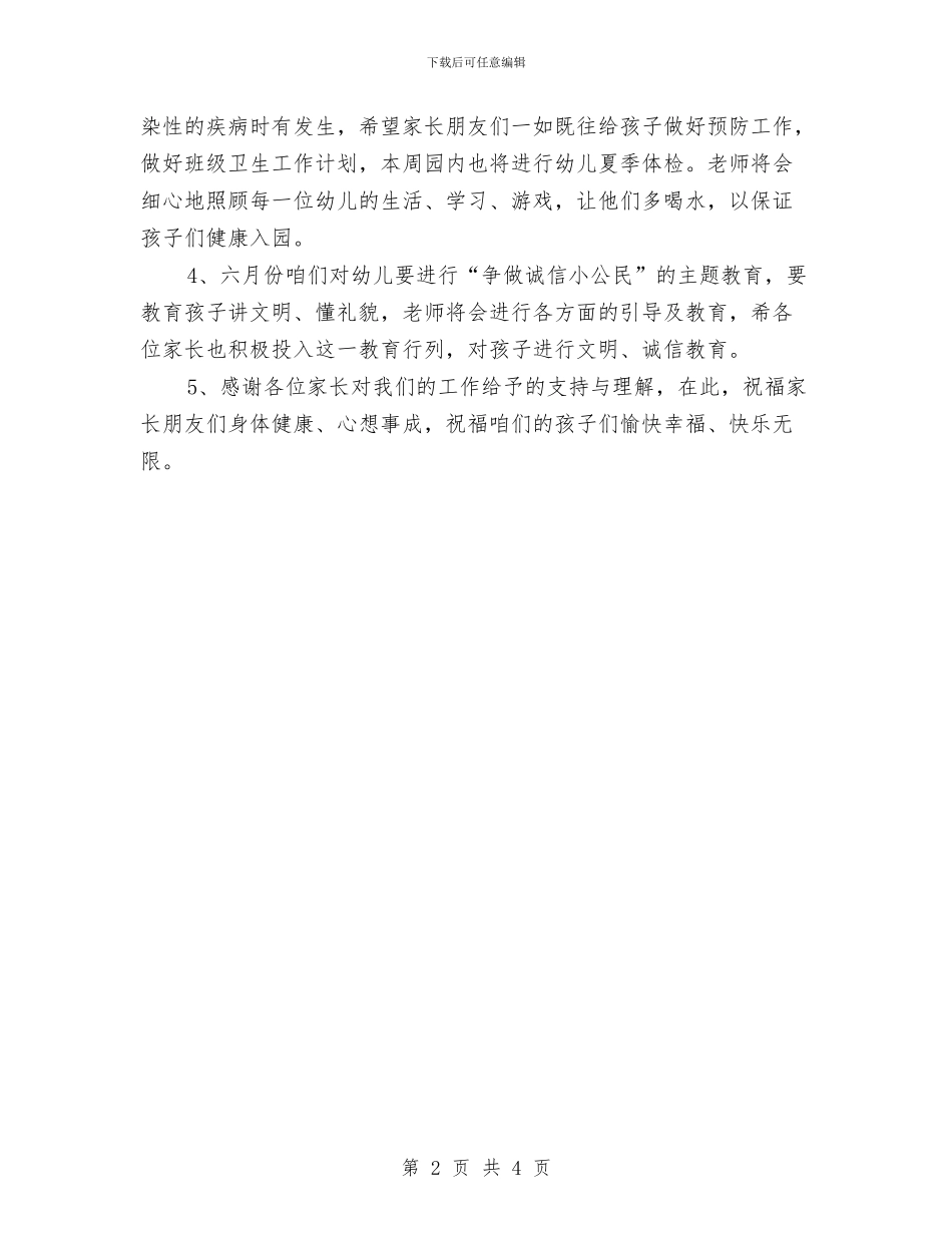 个人周工作总结与计划表与个人周工作总结和计划表汇编_第2页