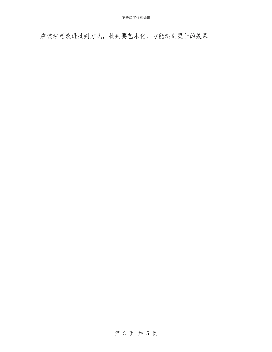 个人工作总结自学考试管理工作与个人工作总结范例二汇编_第3页