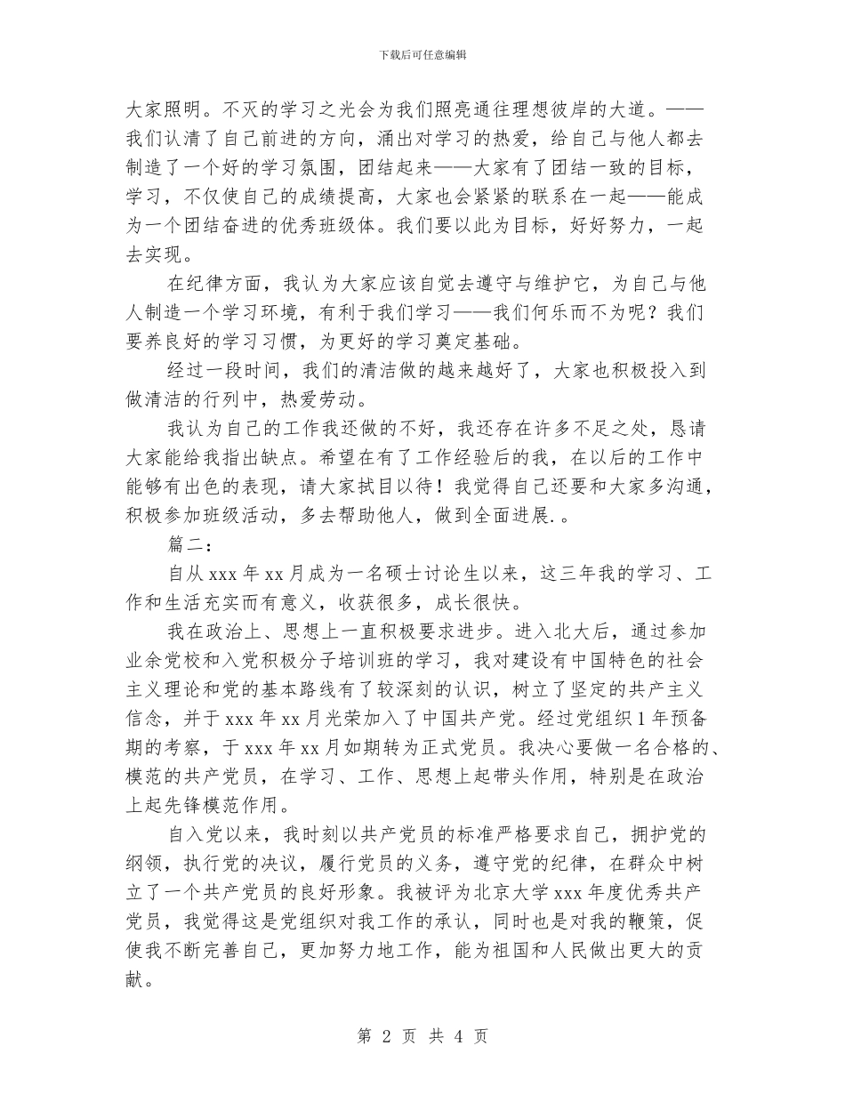 个人年度工作总结1000字_第2页