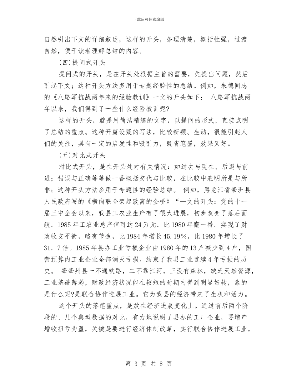 个人年终工作总结范文参考与个人年终工作总结驾驶员版汇编_第3页