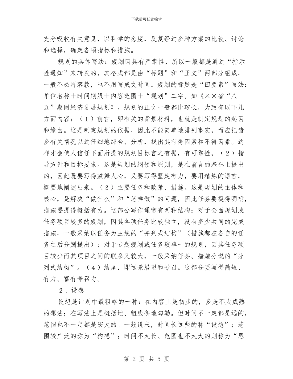 个人年终总结套写模板与个人年终总结范文_第2页