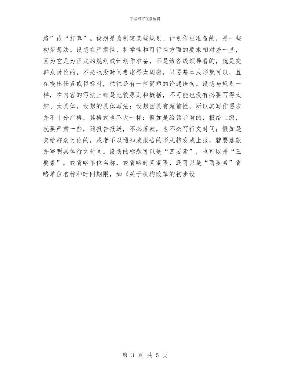 个人年终总结套写模板与个人年终总结范文_第3页