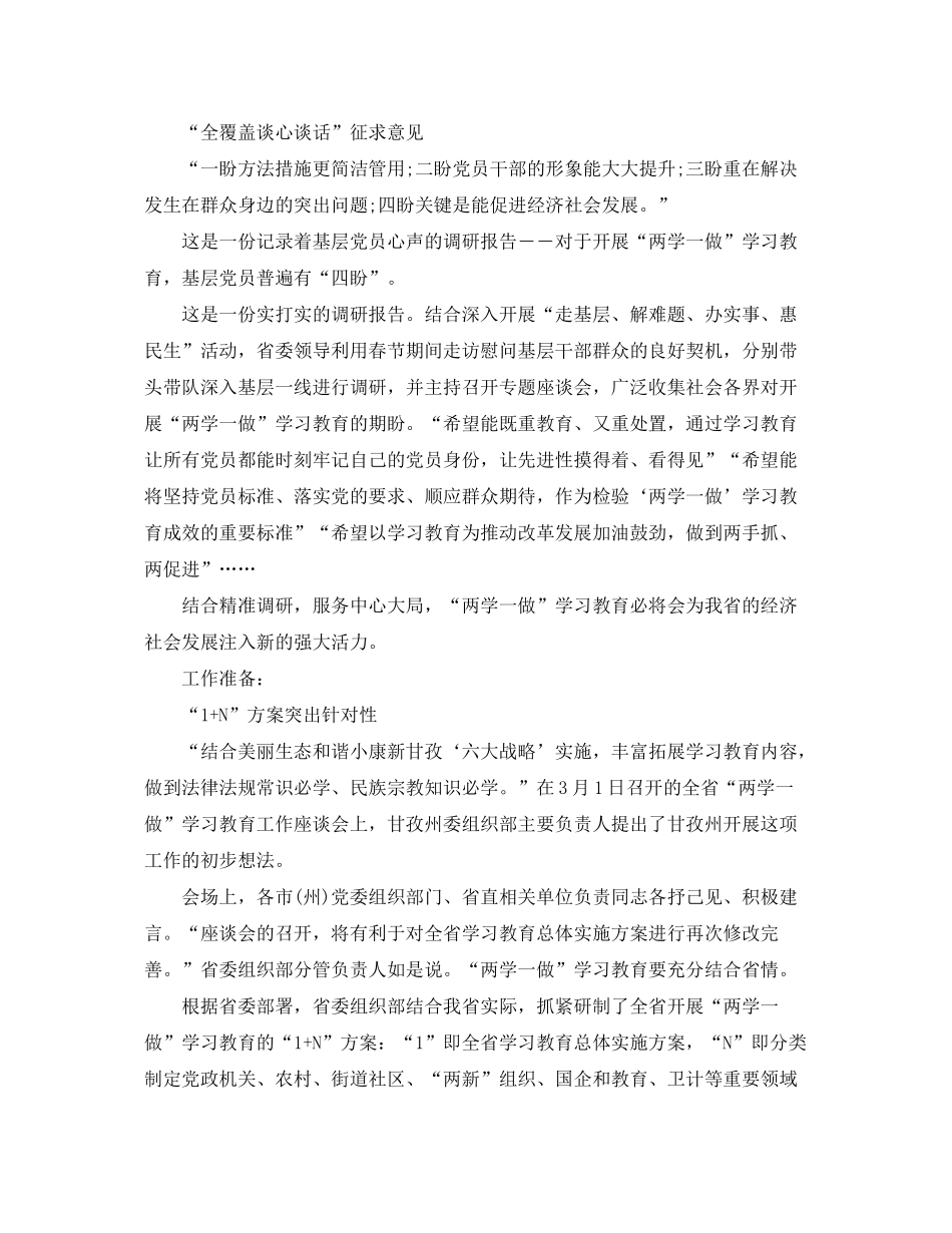 2020年下半年支部学习计划_第3页