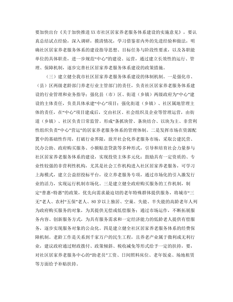 综理组上学期工作计划范文_第2页